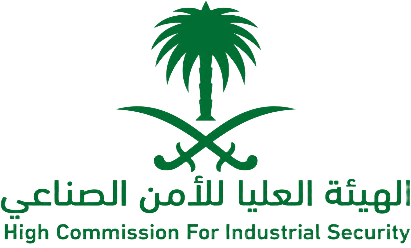 الهيئة العليا للأمن الصناعي