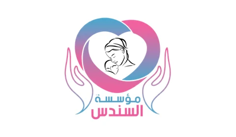 شعار مؤسسة السندس